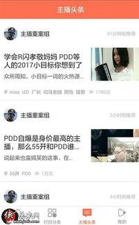 新主播爆料最新视频下载,最新热门视频下载攻略大公开！