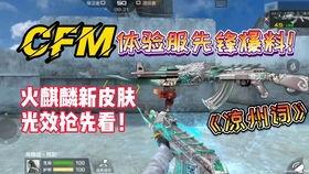 cfm最新爆料10月,揭秘全新内容与重大更新前瞻