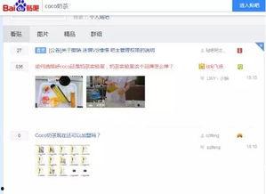 coco爆料新闻,娱乐圈最新劲爆新闻大揭秘