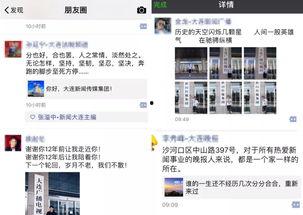 媒体人爆料大连新闻事件,媒体人揭露惊人内幕
