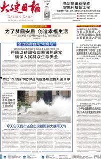 媒体人爆料大连新闻事件,媒体人揭露惊人内幕