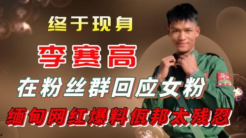 缅甸佤邦爆料视频网红,缅甸佤邦爆料视频背后的真实故事