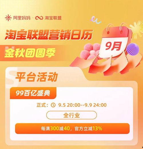 淘宝网最新活动大爆料,揭秘最新活动大爆料，抢购攻略一网打尽！