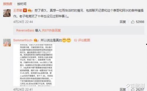永威最新爆料事件,揭秘事件背后惊人真相