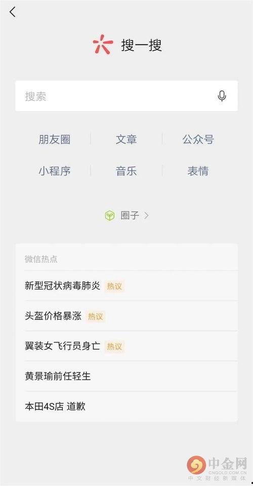 如何去今日头条爆料微信,揭秘今日头条微信爆料新玩法