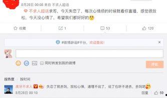 不求人微博最新爆料是真的吗,真相究竟如何？