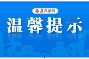 苏州新闻爆料打哪个电话,0712-66558888