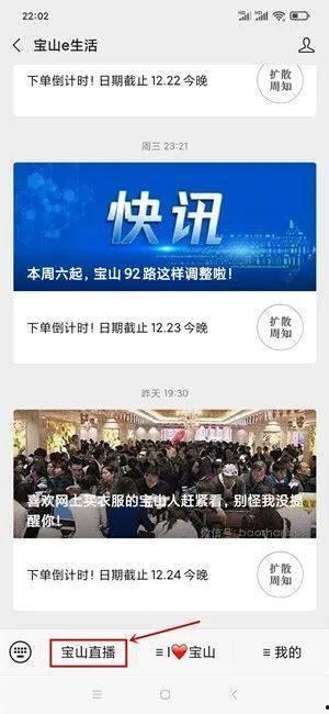 揭阳最新爆料新闻直播回放,直播回放揭示惊人内幕