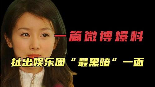 爆料以前娱乐圈,揭秘昔日明星的隐秘生活