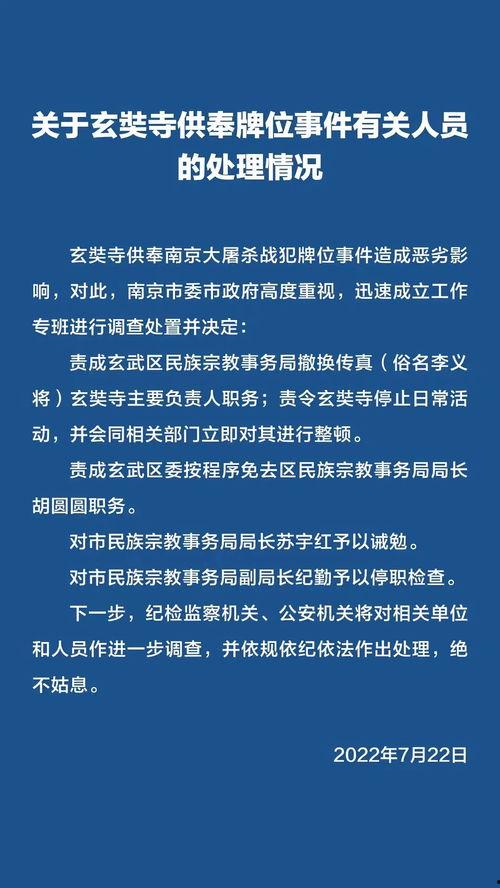 南京寺庙爆料案件最新消息,真相逐步浮出水面