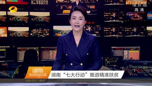 最新爆料湖南新闻联播回放,揭秘重大事件背后真相