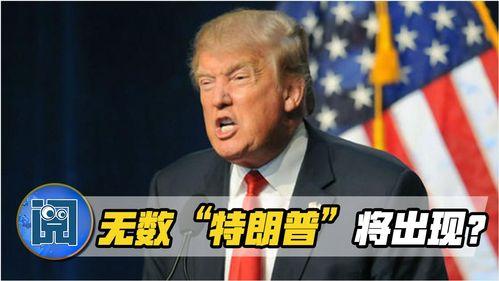 美国政坛最新爆料,最新爆料揭露惊人内幕