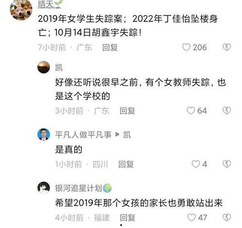 胡鑫宇最新学生爆料,学生爆料揭开惊人真相