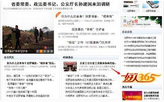 岳阳新闻网爆料平台,聚焦民生，传递社会正能量