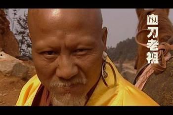 血刀老祖在线观看,江湖恩怨，刀光剑影的传奇人生