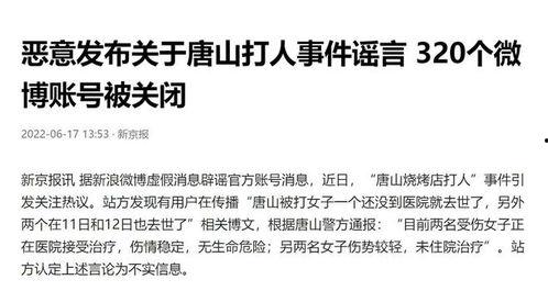 唐山女记者最新爆料事件,揭开事件背后惊人真相