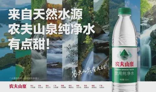 爆料农夫山泉广告视频大全,揭秘品牌背后的故事与创意