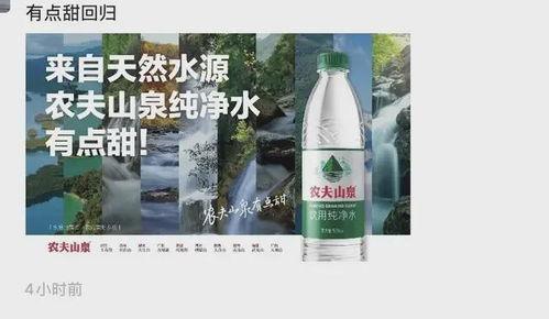 爆料农夫山泉广告视频大全,揭秘品牌背后的故事与创意