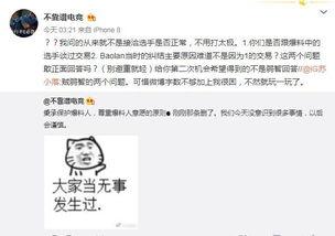 周口吃瓜爆料事件视频最新