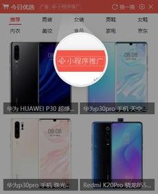 小程序最新全面爆料平台,功能升级、玩法革新，带你领略科技魅力