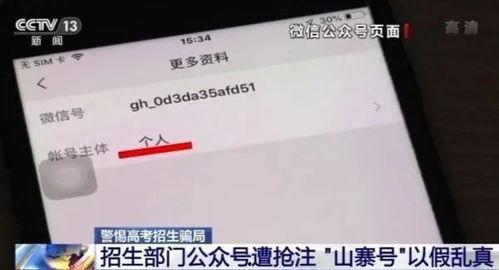 圈内爆料公众号违法吗怎么处理,揭秘“圈内爆料”公众号违法真相及应对策略