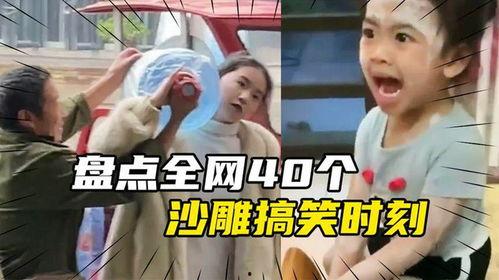 沙雕视频爆料大全,笑料横生，揭秘网络奇闻轶事