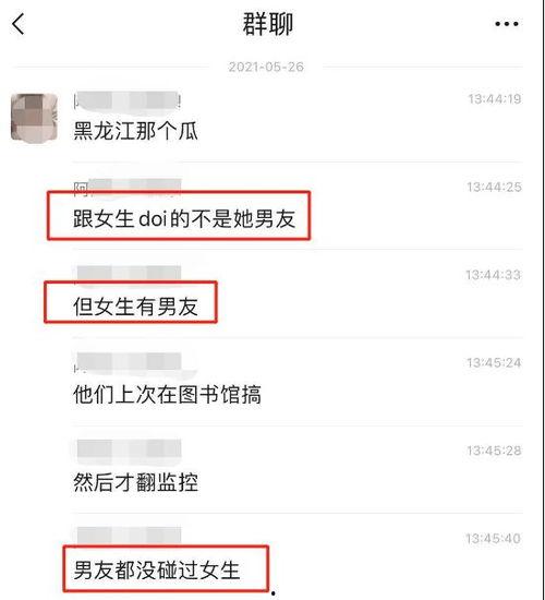 大学渣男爆料事件视频在线观看,揭秘校园情感乱象
