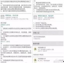 成都张先生最新爆料,揭秘某神秘事件背后真相