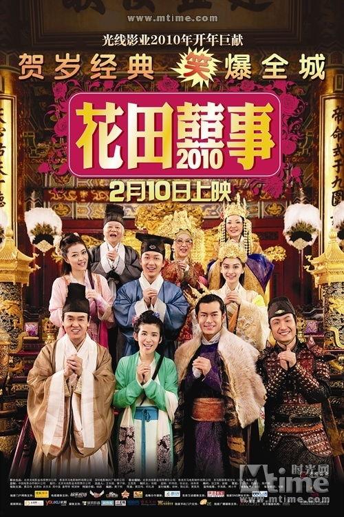 将来喜事在线观看,在线见证幸福时刻