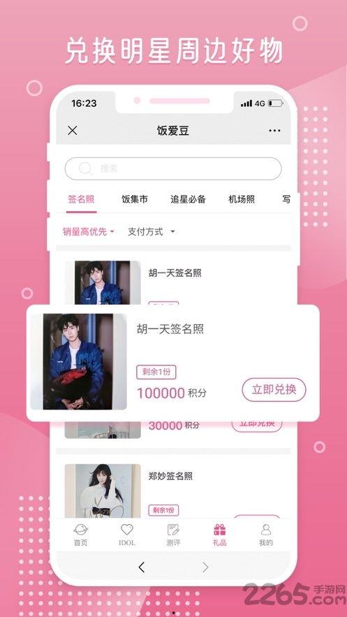 爱豆娱乐每日爆料官网,揭秘明星幕后故事，独家资讯一手掌握