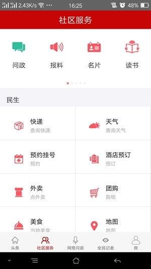 爆料视频下载,一窥事件背后真相