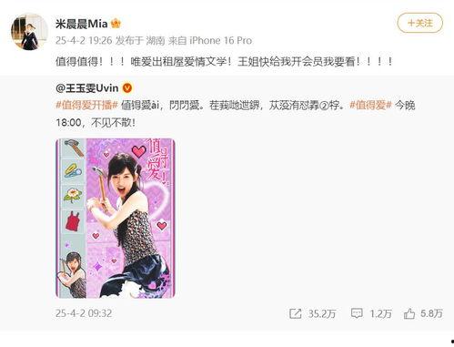 王玉雯恋情爆料视频大全,视频大全揭秘甜蜜瞬间