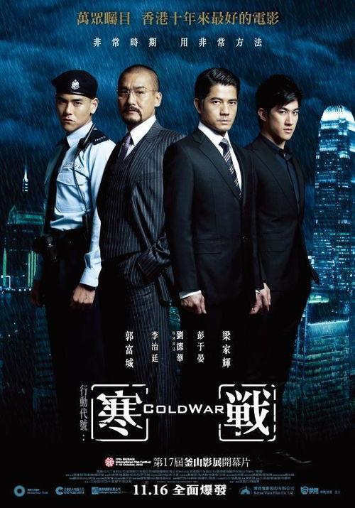 寒战2012在线观看,紧张刺激的警匪对决，在线观看不容错过