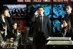 寒战2012在线观看,紧张刺激的警匪对决，在线观看不容错过