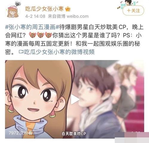 狗仔用漫画爆料视频在线观看,揭秘娱乐圈幕后真相