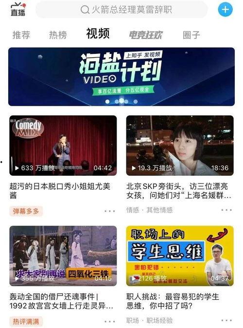 热点视频爆料游戏推荐知乎,跟随知乎热议，探索最新游戏推荐