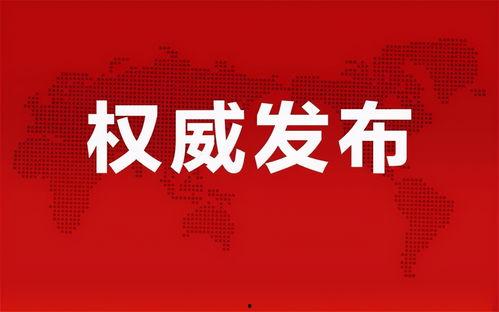 爆料福州暴雨最新消息新闻,城区内涝严重，紧急救援行动展开