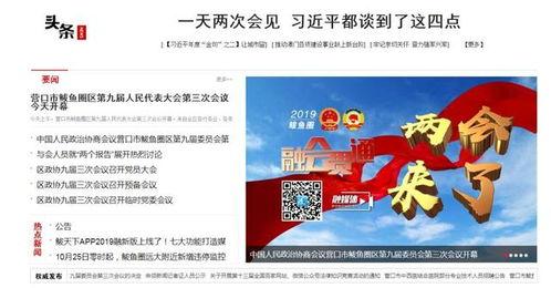 鲅鱼圈新闻爆料网最新,聚焦最新热点事件，揭秘幕后真相
