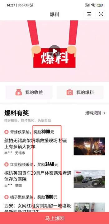 广州爆料今日头条视频,今日头条视频揭示惊人内幕