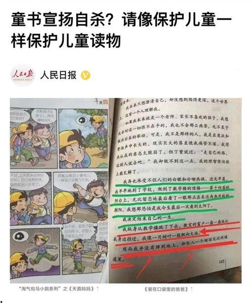 人民日报爆料绘本视频,绘本视频背后的故事与启示