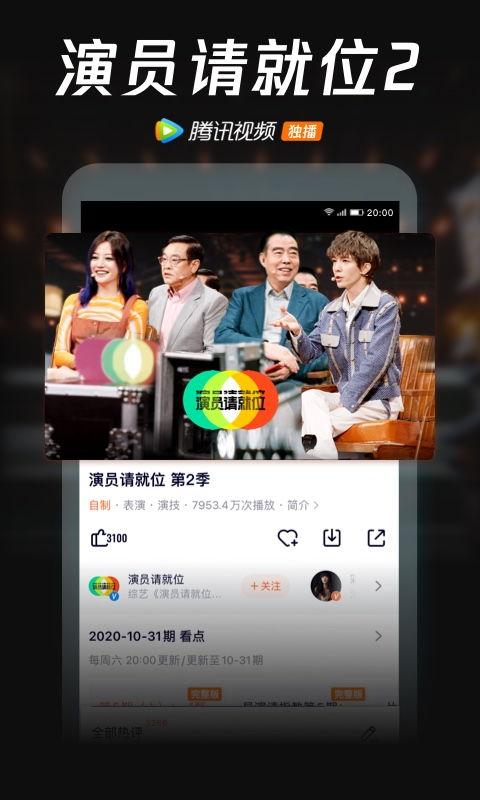腾讯视频热门爆料网站下载,腾讯视频独家内容大曝光！