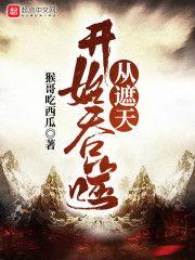 舞动吃瓜小说免费阅读,小说世界里的欢乐盛宴