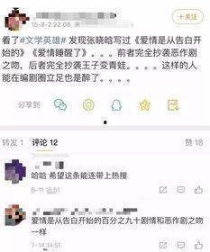 张晓寒最新爆料,揭秘娱乐圈惊人内幕