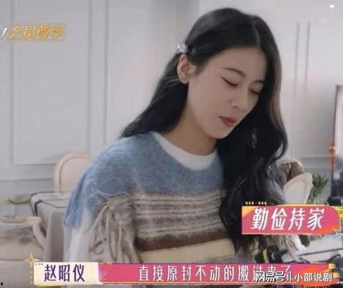 娱乐圈业内爆料赵昭仪,揭秘幕后真相与行业内幕