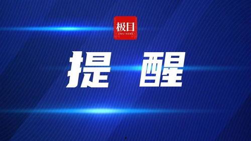 极目新闻爆料方式,揭秘事件背后惊人真相