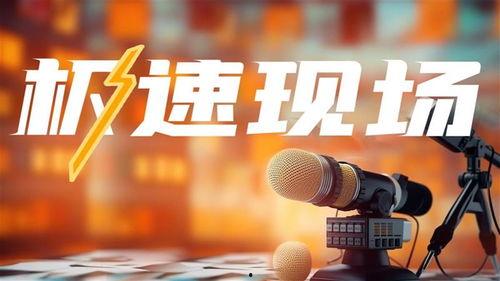极目新闻爆料方式,揭秘事件背后惊人真相