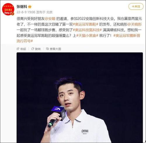 安踏爆料张继科事件视频,揭秘背后真相与争议
