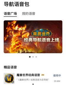 高德最新爆料视频在哪看,观看途径全解析