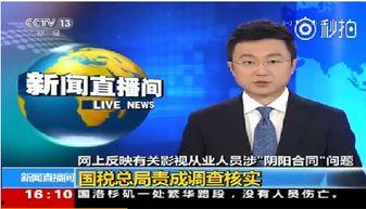 央视网最新爆料视频,揭秘事件背后惊人真相