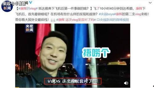 央视网最新爆料视频,揭秘事件背后惊人真相